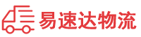 张家界到港口区物流公司